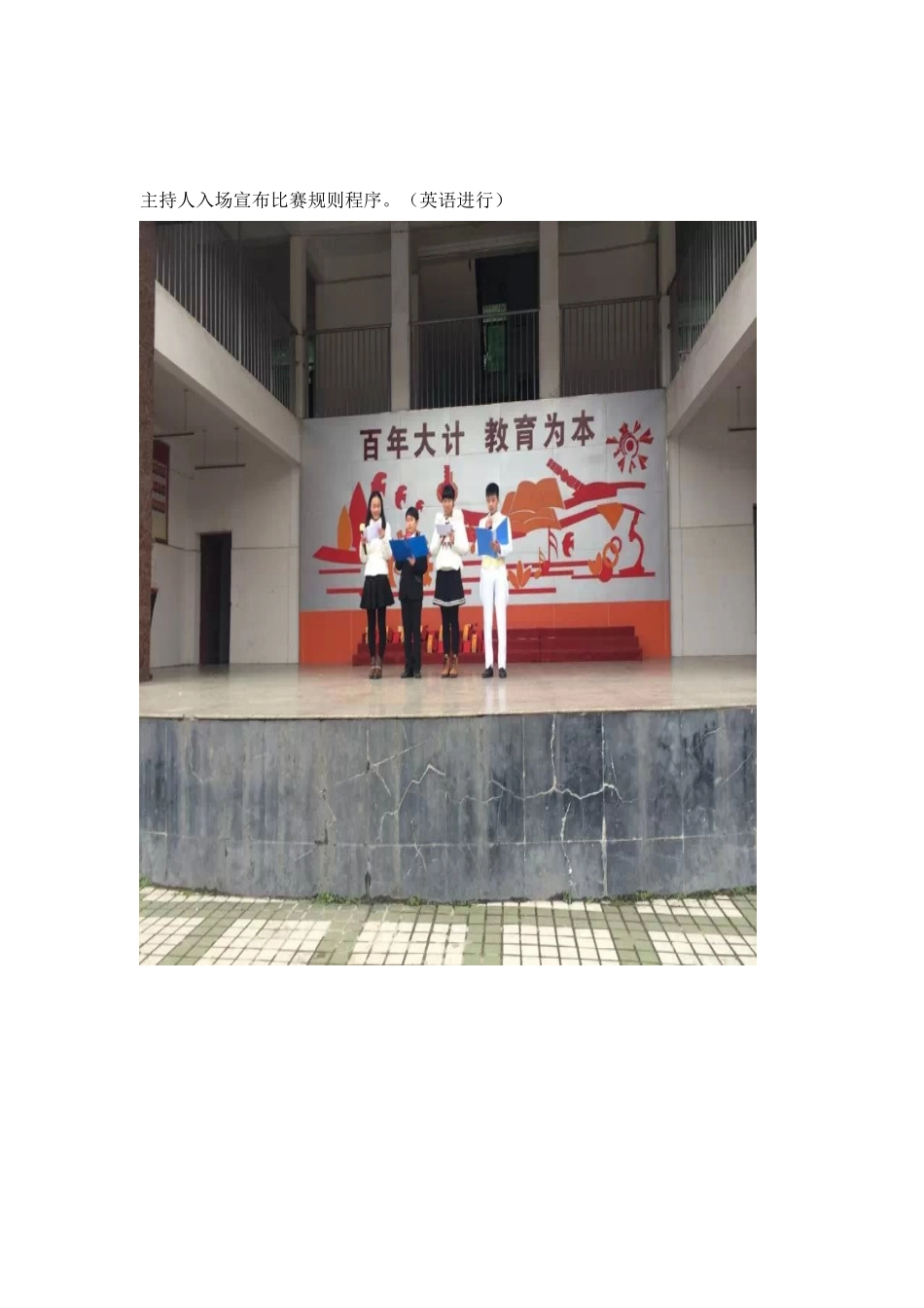 紫阳中学初中部首届英语演讲赛_第3页