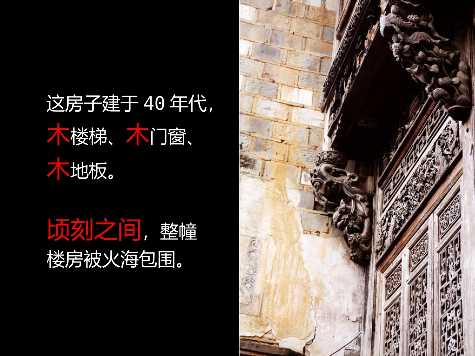 数字故事-逃生_第3页