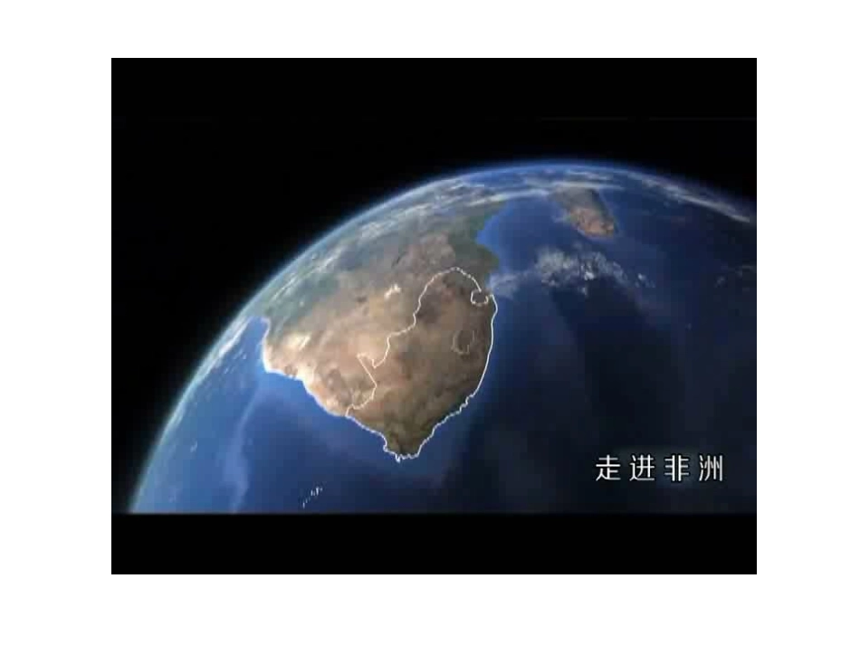 环球之旅（三）---非洲_第2页