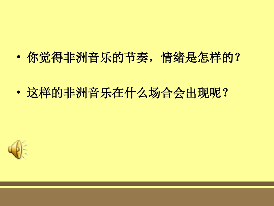 环球之旅（三）---非洲_第3页