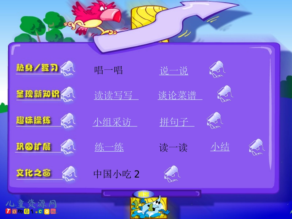 pep五年级上册Unit3Lesson3_第2页