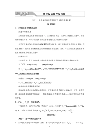 高中化学2022年高考二轮复习专题训练化学平衡大题综合