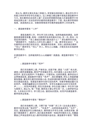 老师，您这样上课了吗？