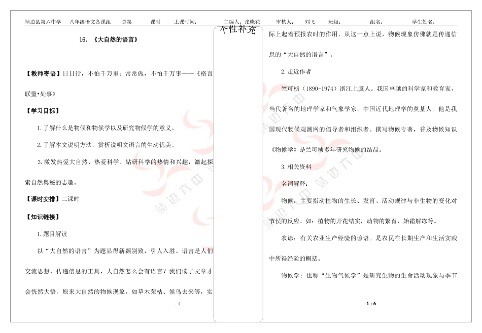 大自然的语言_第1页