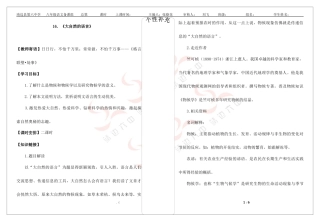 大自然的语言
