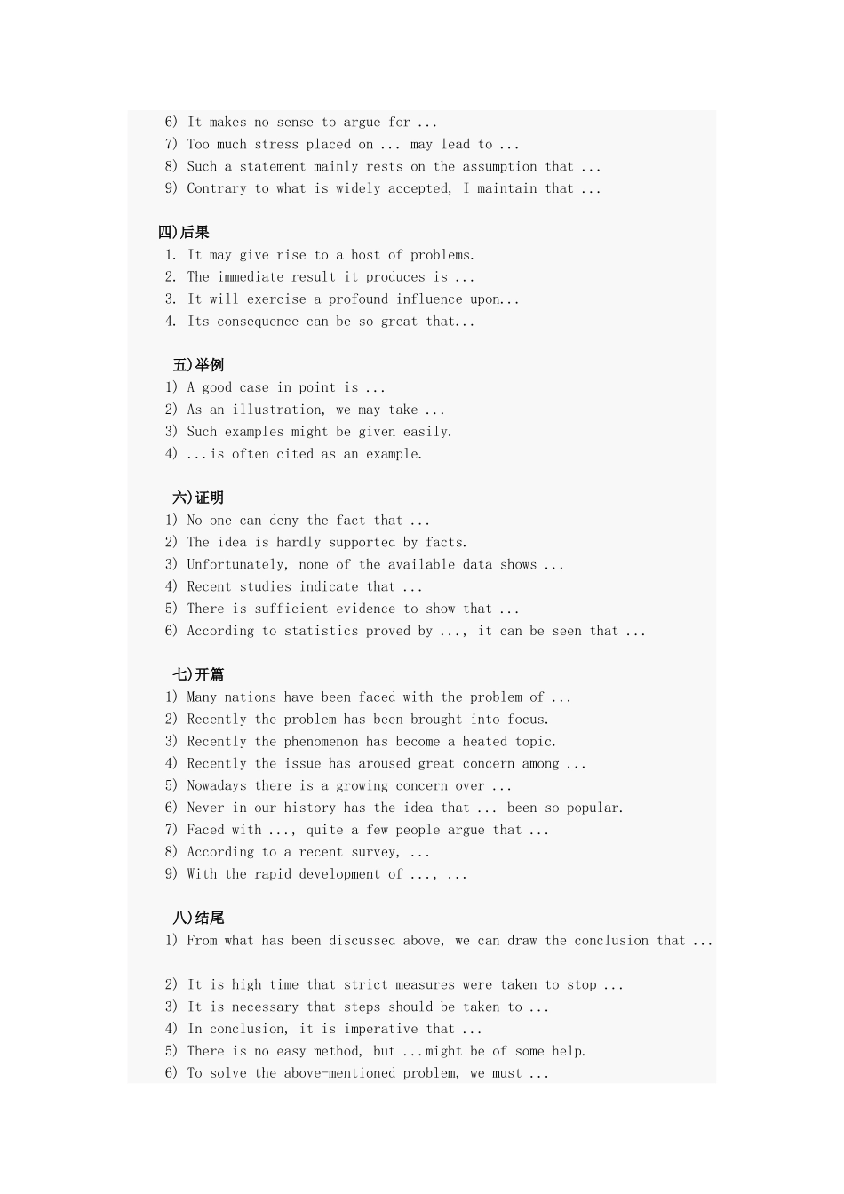 八大常用句型_第2页