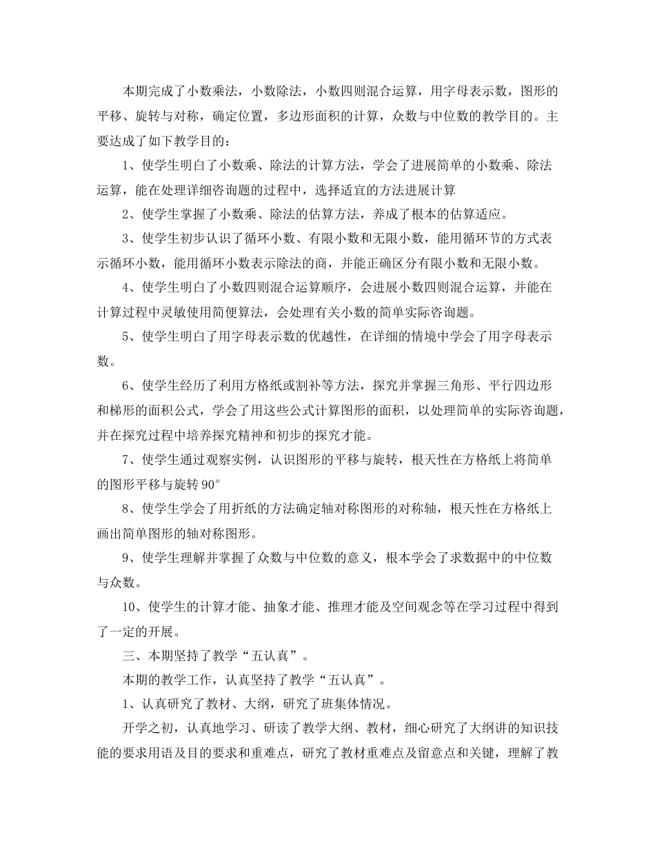 教学工作参考总结第二学期音乐教学参考总结_第3页