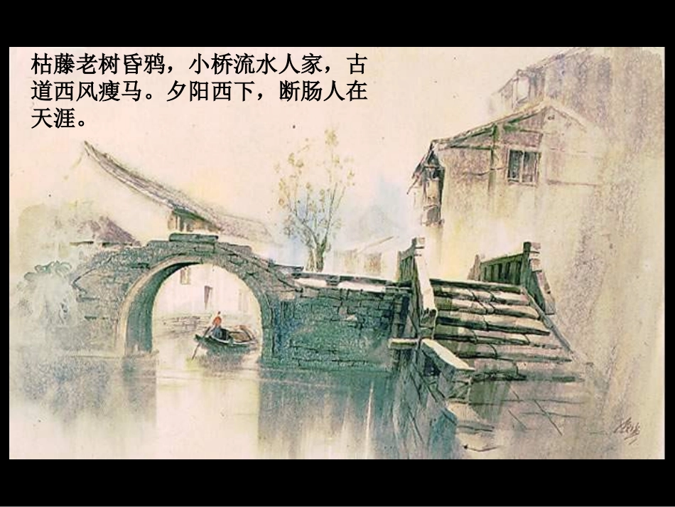 《小桥流水人家》_第2页