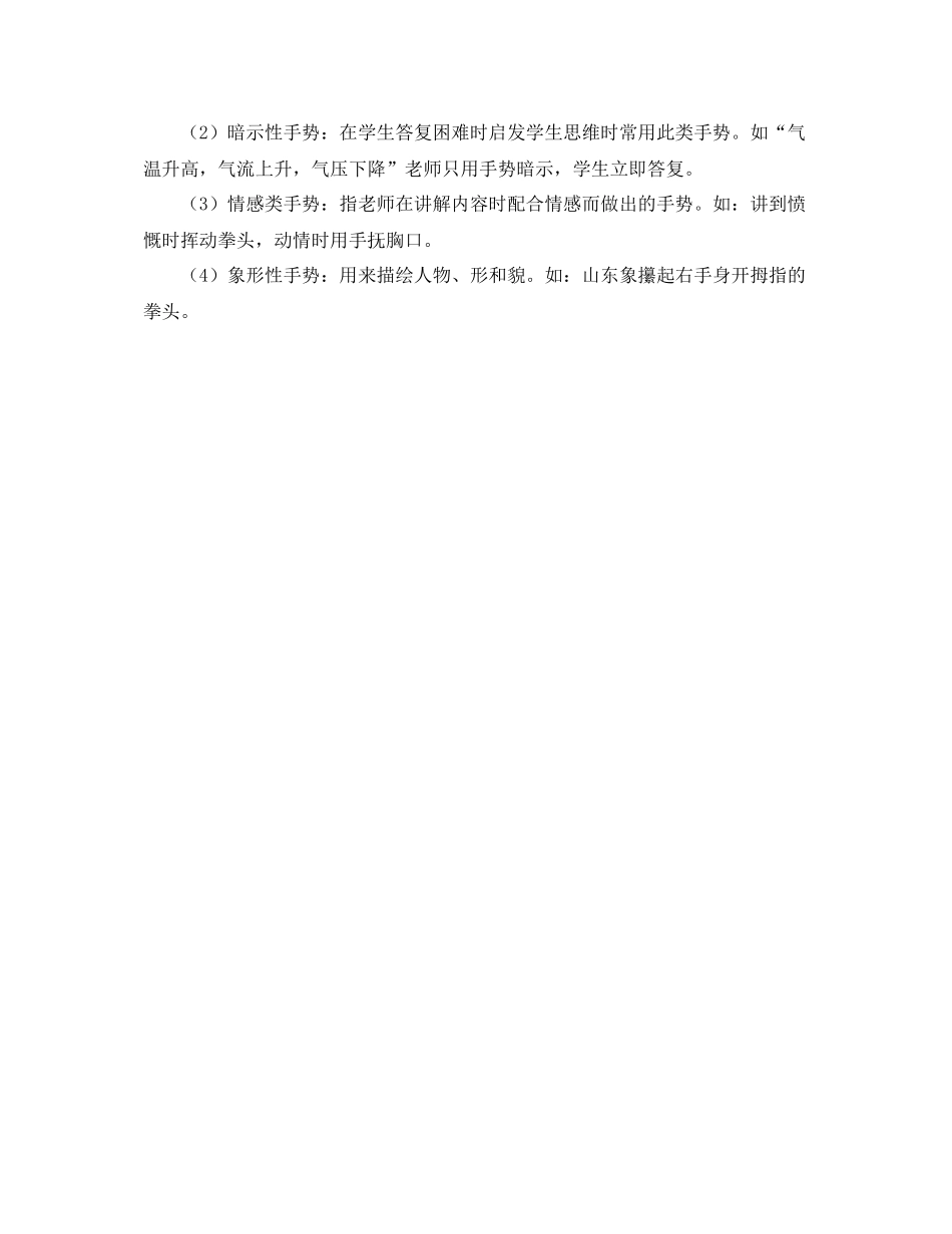 教学工作参考总结教学年终工作参考总结_第3页