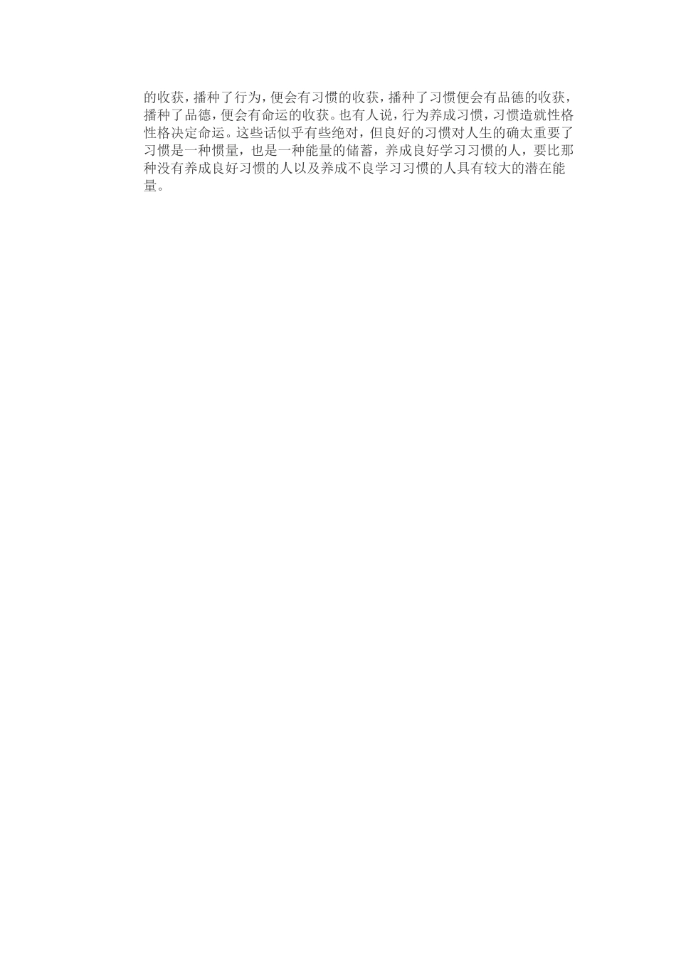 如何引导幼儿养成良好的生活习惯_第3页