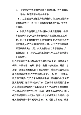 油漆质量合同