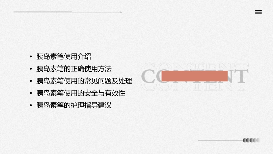 糖尿病临床应用指南之胰岛素笔的使用及指导护理课件_第2页
