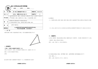 线段垂直平分线（2）