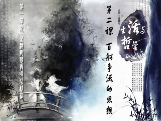 高二政治必修4课件：哲学的基本问题