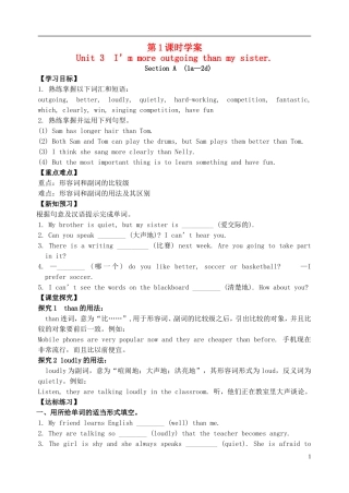 八年级英语上册Unit3I’mmoreoutgoingthanmysister（第1课时）学案（无答案）（新版）人教新目标版