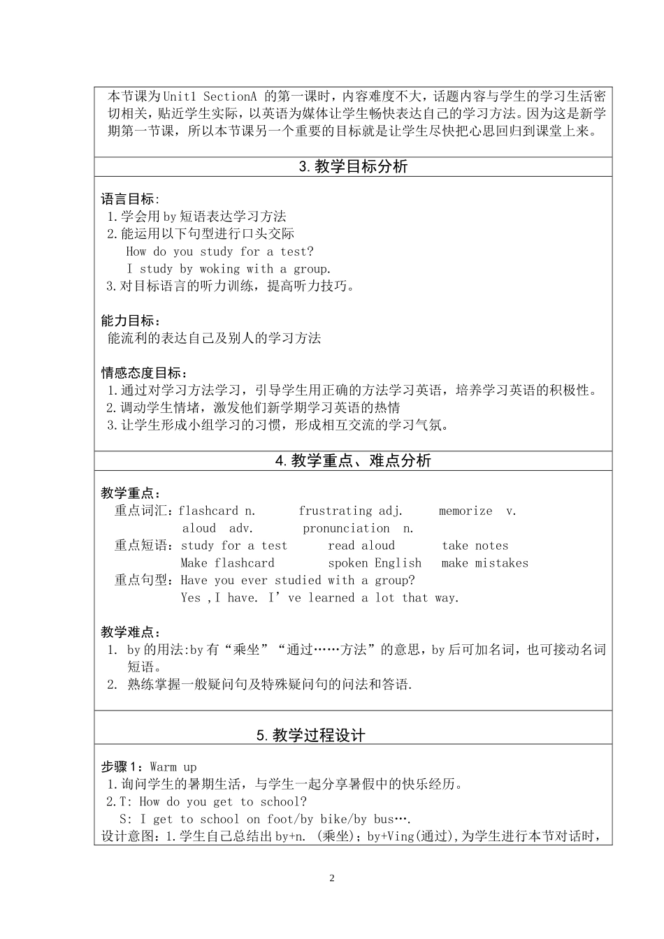 九年级unit1sectionA第一课时教学设计_第2页