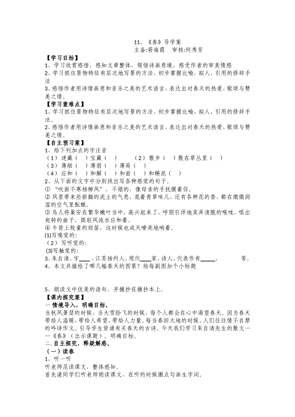 初一上三单元_第1页