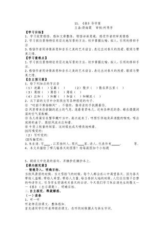 初一上三单元