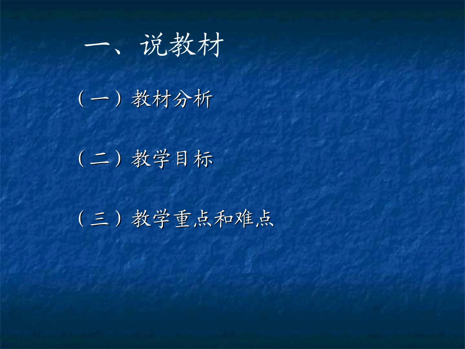 网络交流初步说课稿_第3页