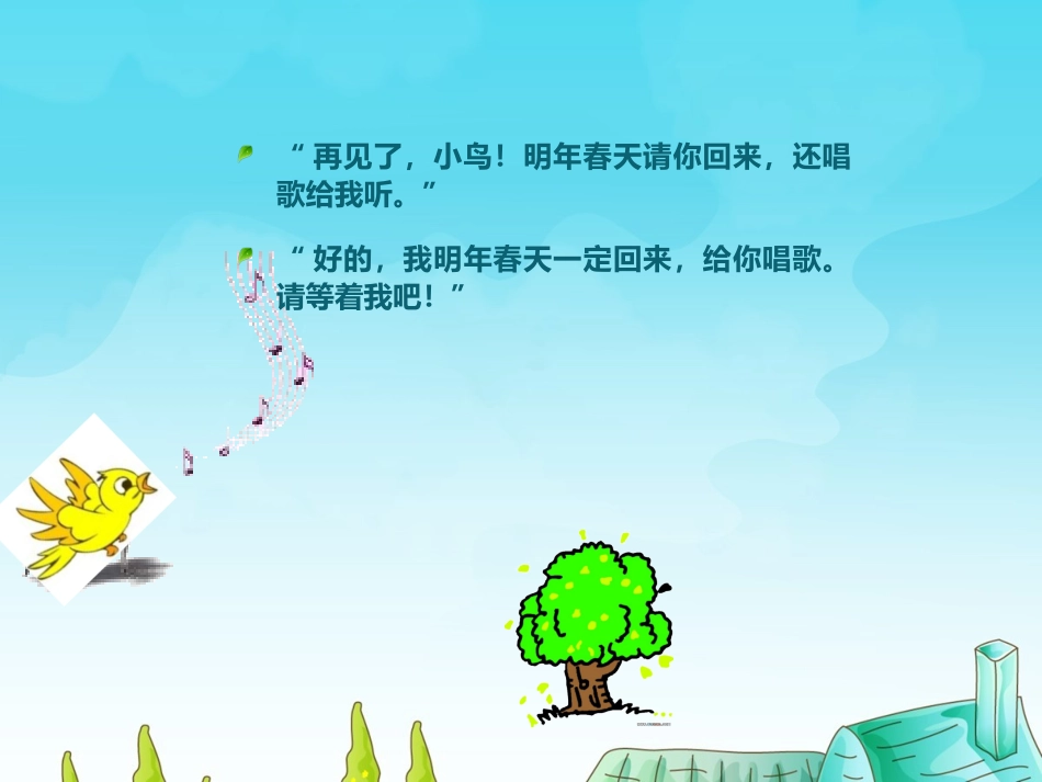 去年的树 (5)_第2页