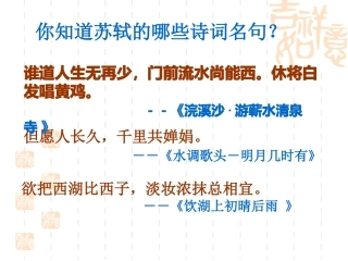 江城子·密州出猎