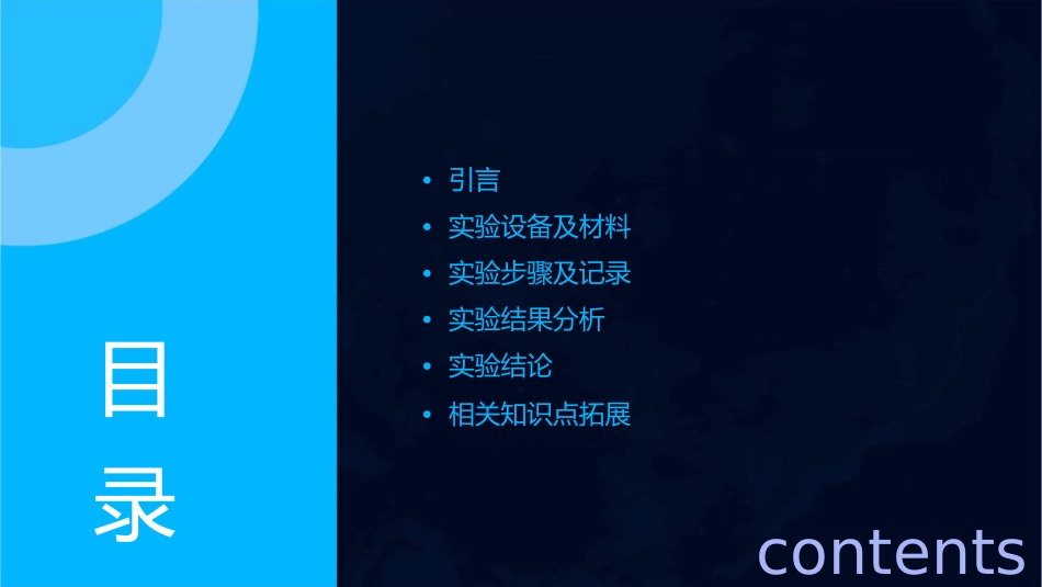 探究电阻上电流与电压的关系课件_第2页