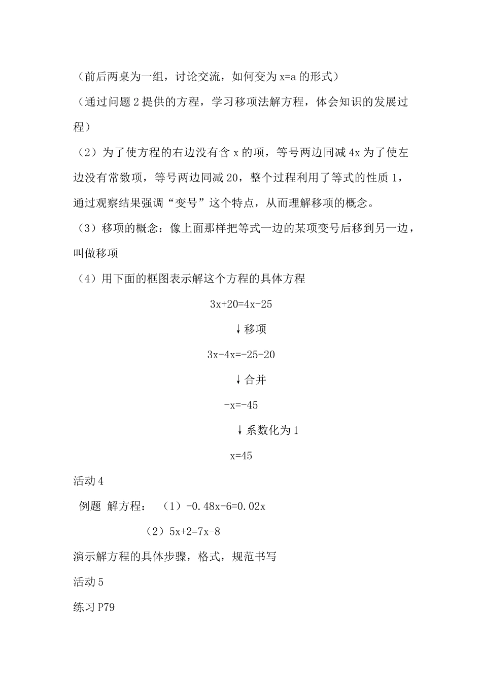 一元二次方程的讨论_第3页