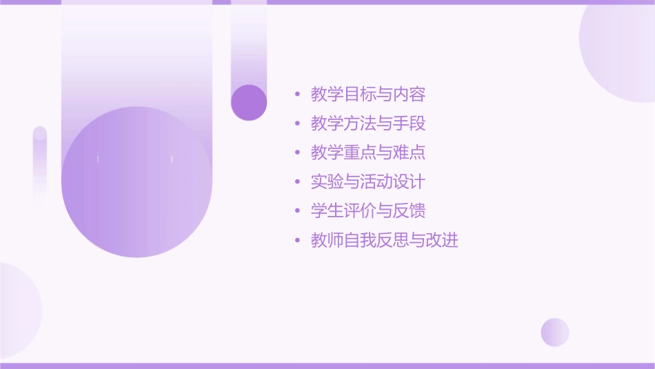 教科版五年级级科学上册《用橡皮筋作动力》通用课件_第2页