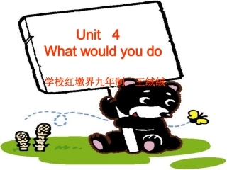九年级上册Unit4第一课时