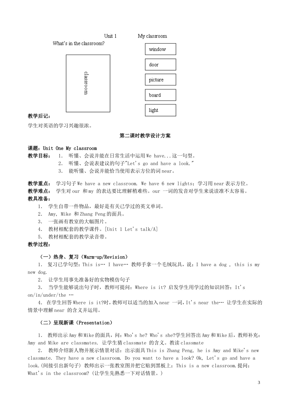PEP小学英语四年级上册教案_第3页
