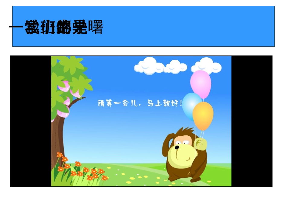 《入学教育》课件1_第3页