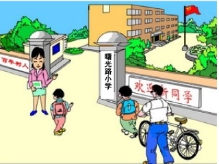 《入学教育》课件1