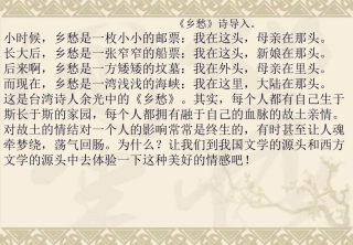 《采薇》课件