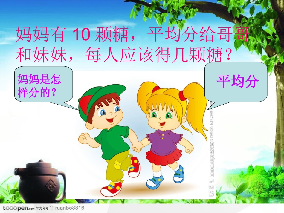 按比例分配解决问题_第3页