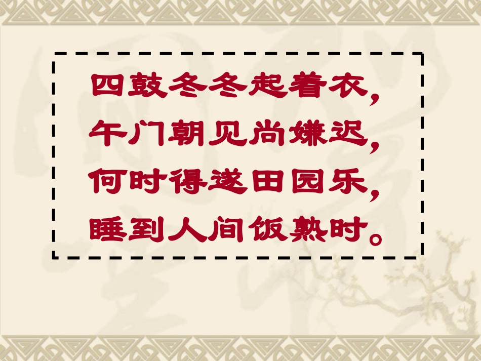 明清君主专制的加强_第2页