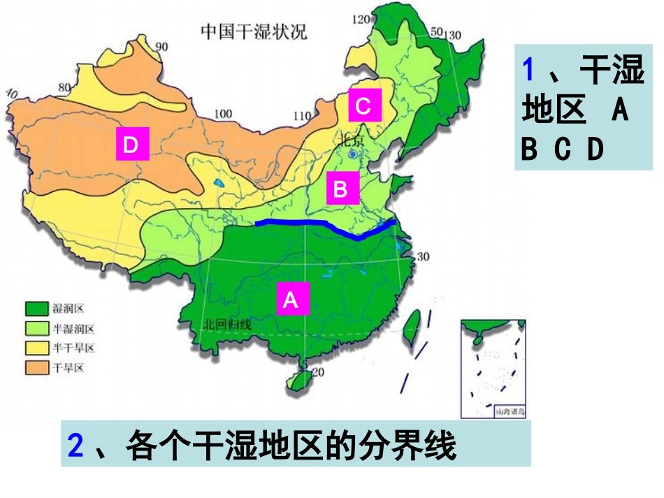 中国的气候-季风气候_第3页