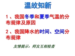 中国的气候-季风气候