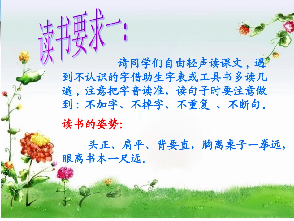 自己的花是让别人看的（定）(1)_第2页