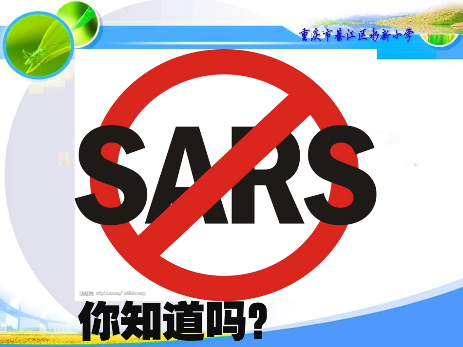 信息技术微课制作课件作业（周开亚）_第3页