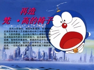 再造梵高的椅子2