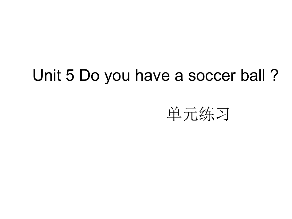 2013年新版七年级上册英语Unit_5巩固练习_第1页