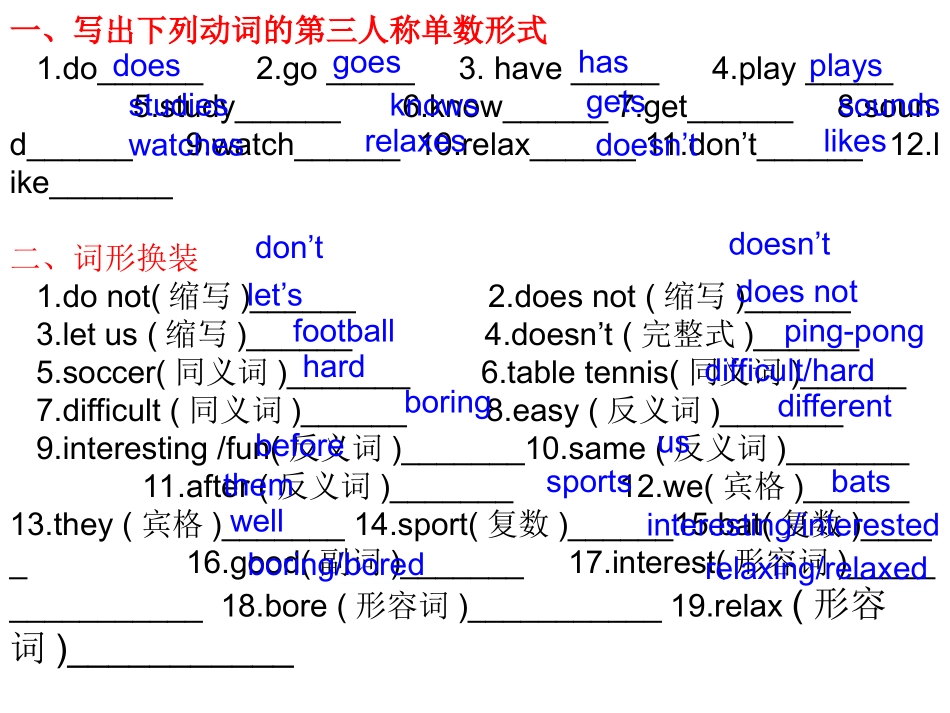 2013年新版七年级上册英语Unit_5巩固练习_第2页