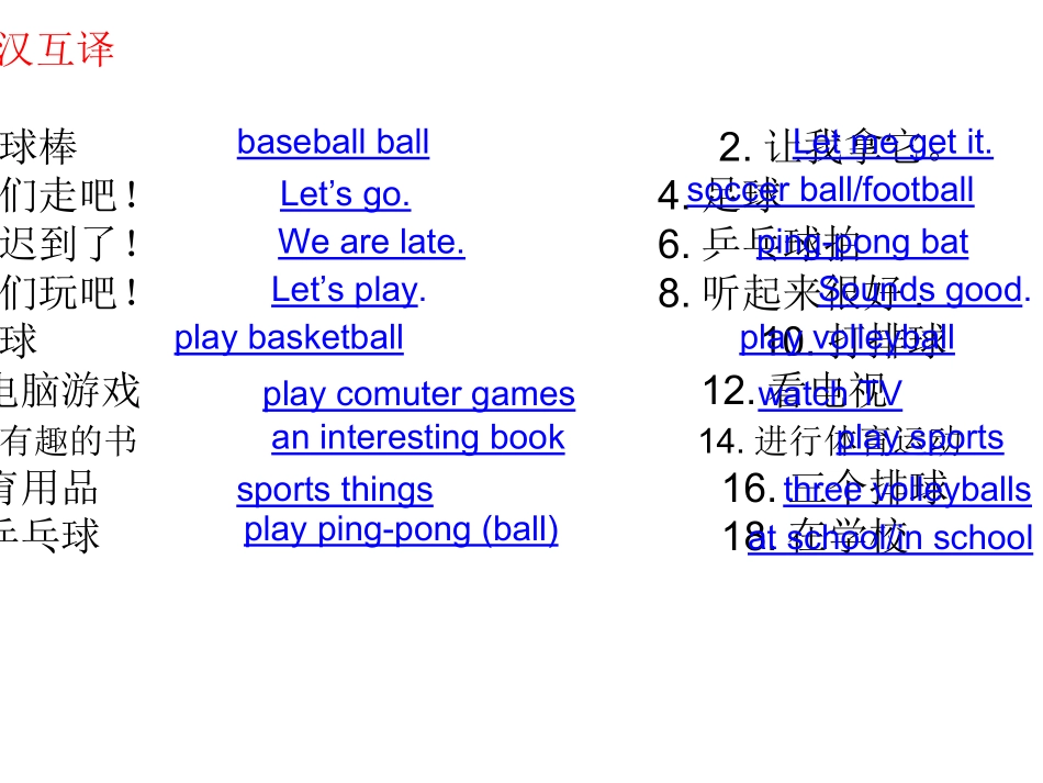 2013年新版七年级上册英语Unit_5巩固练习_第3页