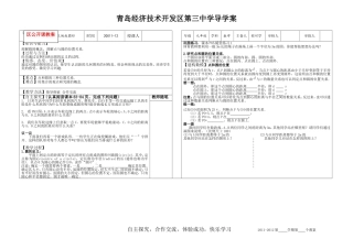 区课_车轮为什么做成圆形