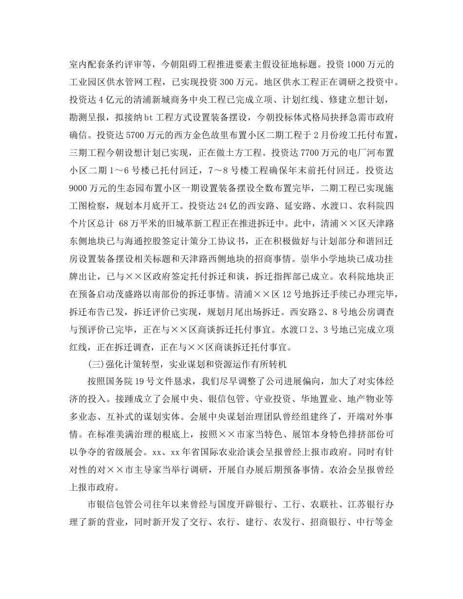 2021年银行季度工作参考总结范文_第2页