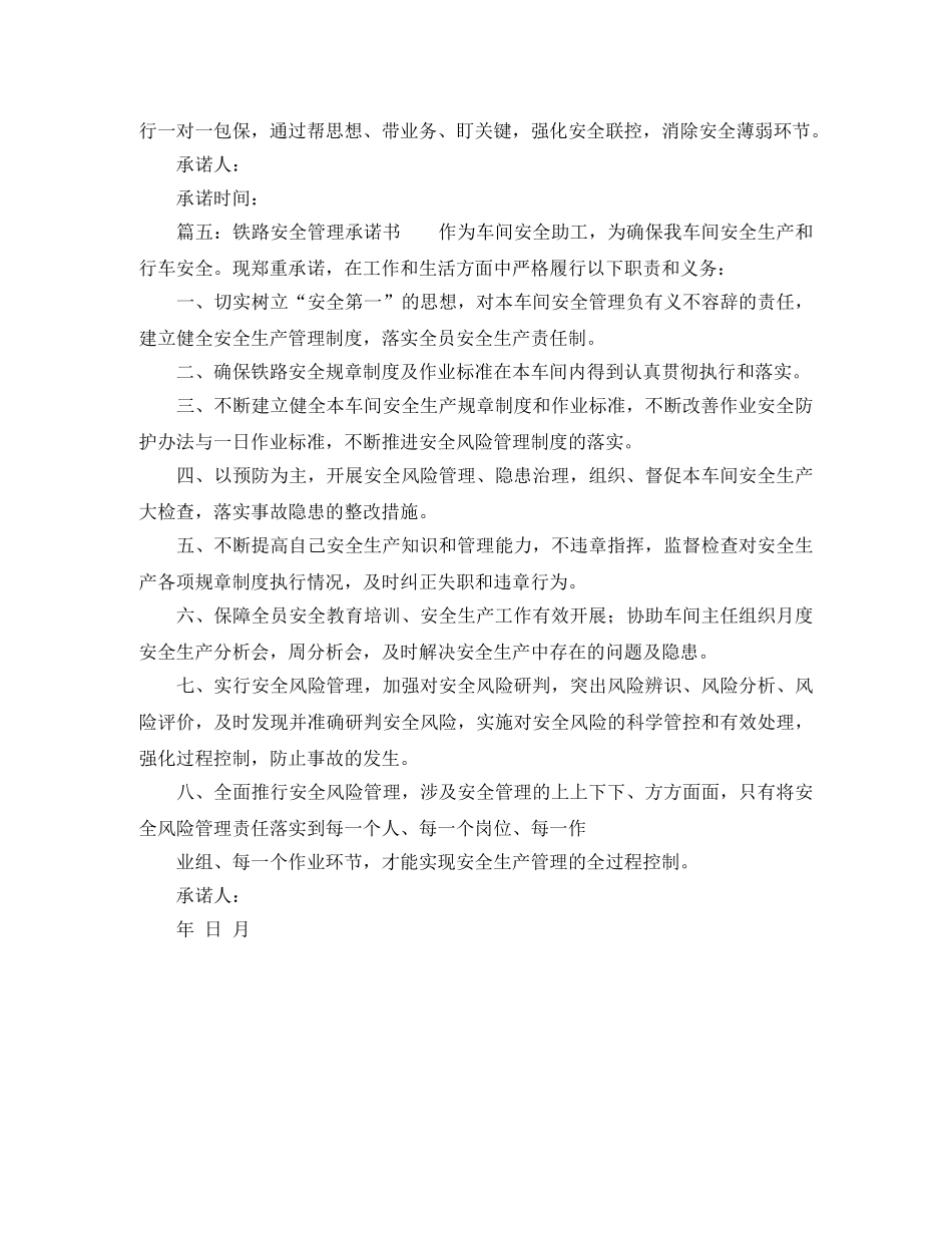 高中毕业班班主任工作计划范文 _第2页