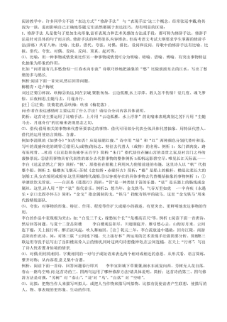 表达方式修辞手法与表现手法的区别