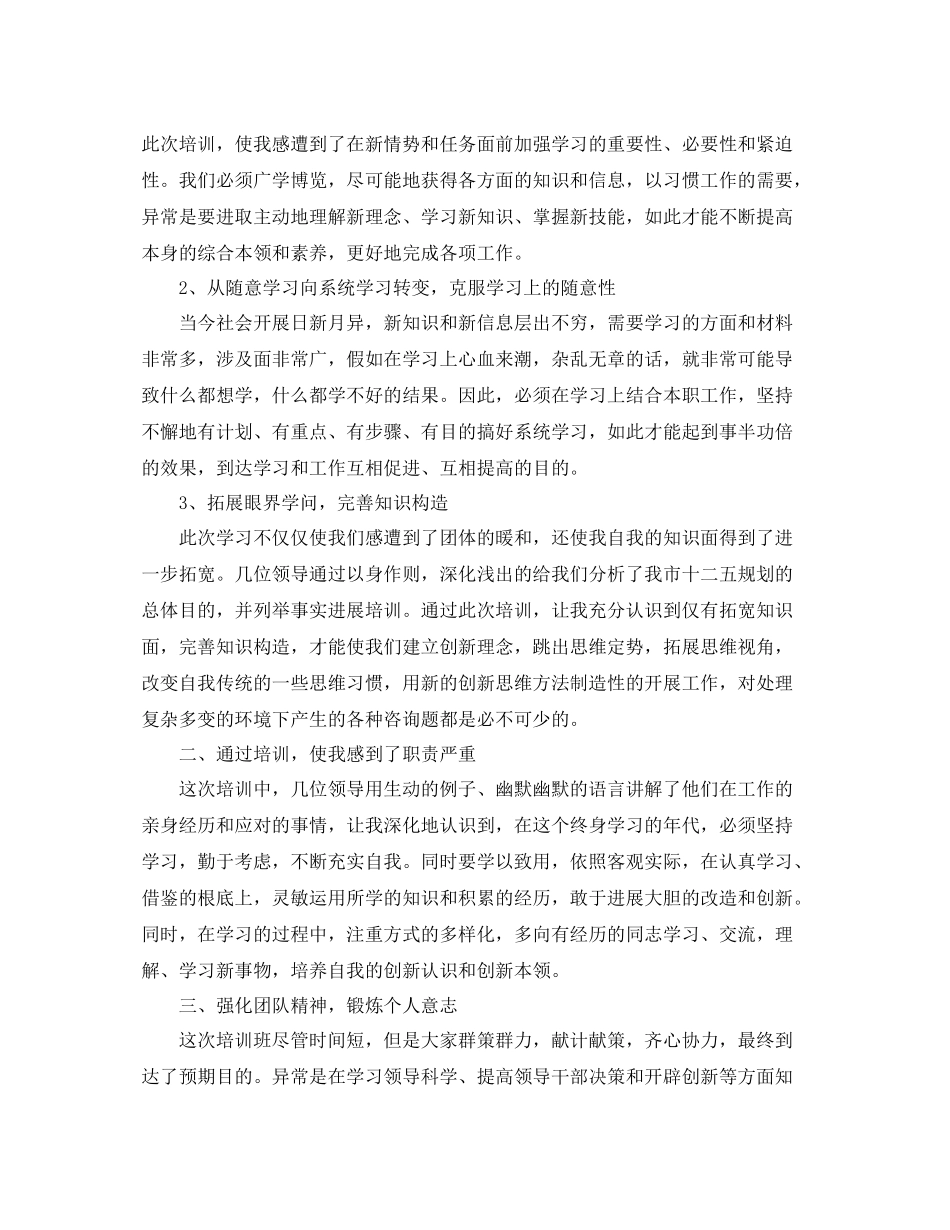 公司培训工作工作参考总结_第2页