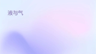 液压与气压传动课件