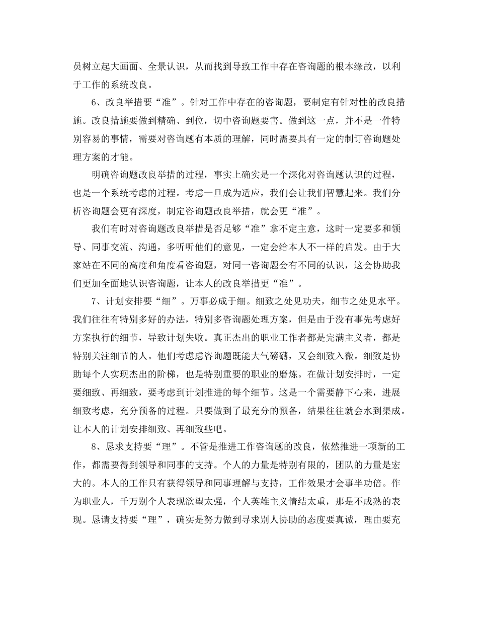 工作参考总结格式工作参考总结书写规范_第3页